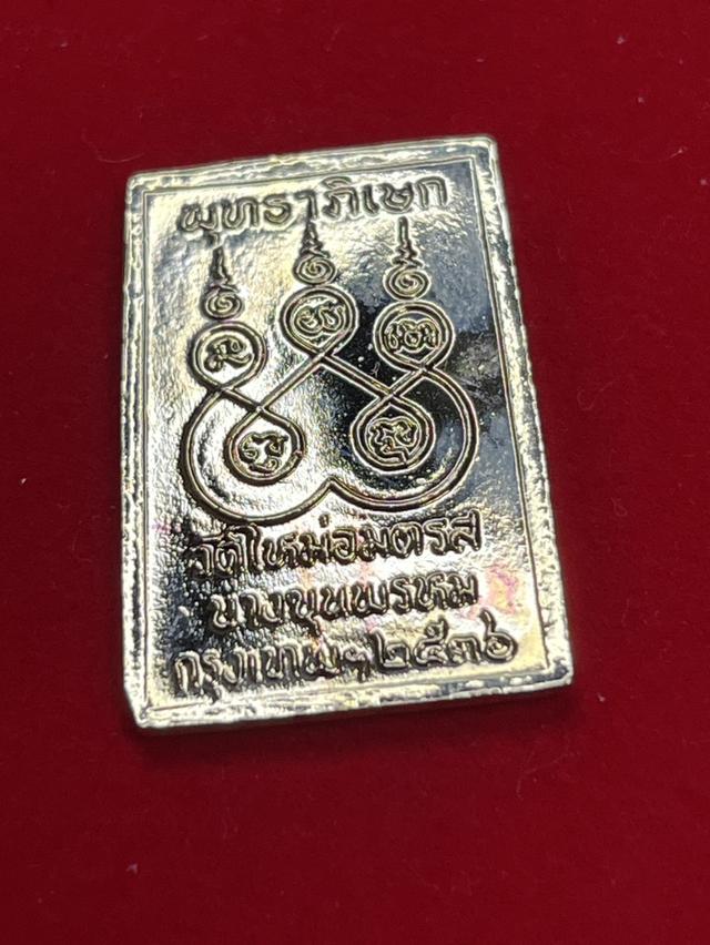 121. เหรียญสมเด็จ บางขุนพรหม พุทธาภิเษก วัดใหม่อมตรส 2536 เนื้อกะหลั่ยทอง  6