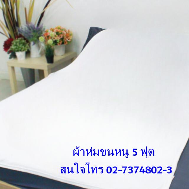 ของชำร่วย ของรับขวัญ ผ้าห่มงานเเต่ง มีสต็อกพร้อมส่ง โทร 02-7374802-3 รูปที่ 10