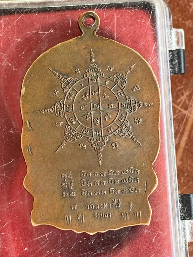 หลวงปู่ทิมนั่งพาน ปี 18 บล็อคนิยม หลังจิก 11