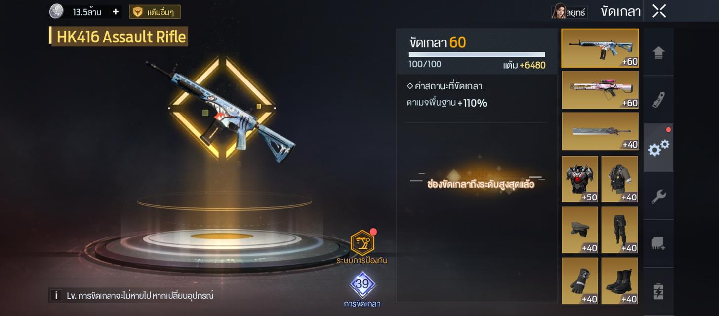 ID GarenaUNDAWN แต้ม466,XXX รูปที่ 3