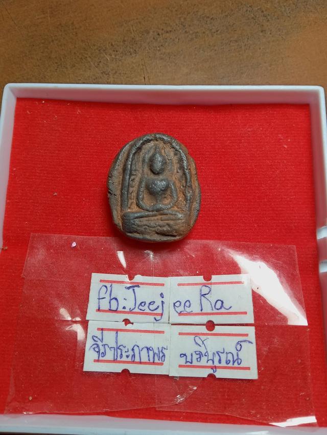 พระซุ้มกอหลักล้านเราไม่ขายแบ่งปันพาราชาวบ้านที่ไม่บ้าน