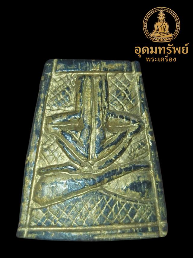 พระปิดตากะลาตาเดียว หลวงปู่ศรีจันทร์