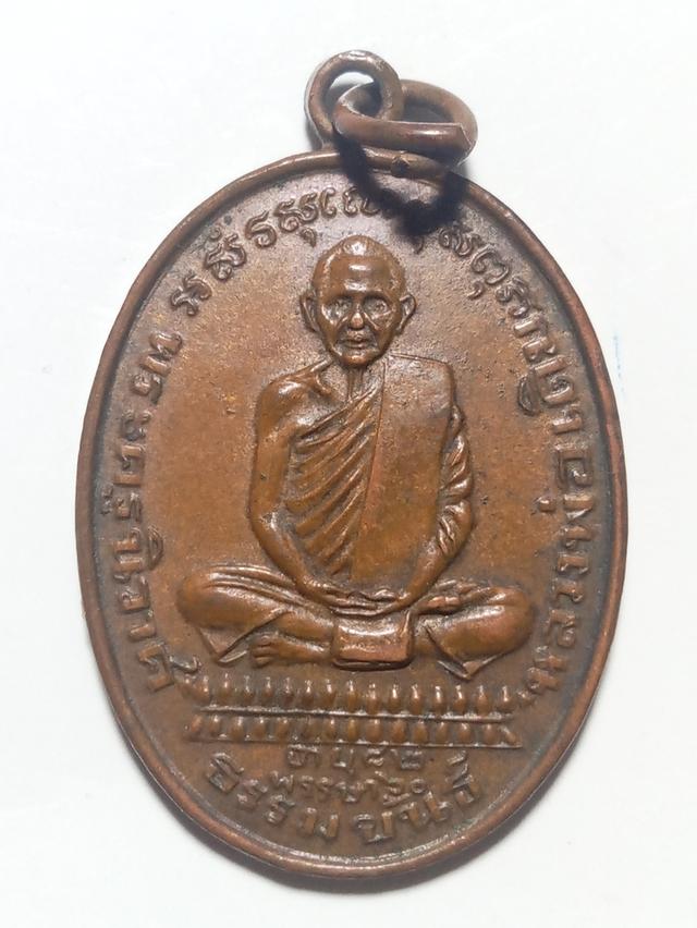 หลวงพ่อเดิม วัดหนองโพ ปึ 2526