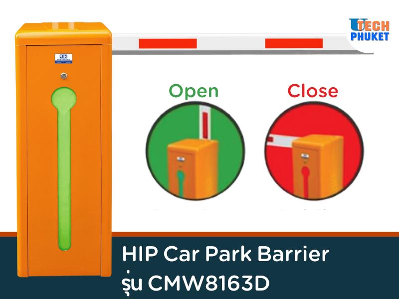 HIP Car Park Barrier รุ่น CMW8163D และรุ่นอื่นๆ