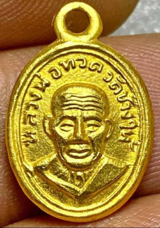 เม็ดแตงหลวงปู่ทวดที่ทุกคนอยากได้ รูปที่ 7