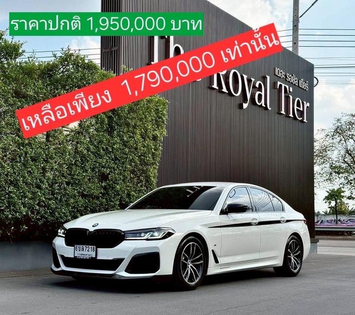 รหัสรถ AP7218 Bmw 520D Msport Lci 2021 จด 2022