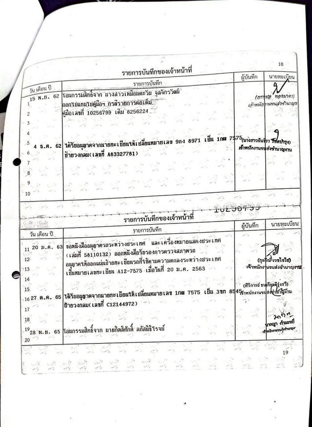 FORD EVEREST 3.2 TITANIUM PLUS 4WD ปี 2016   16