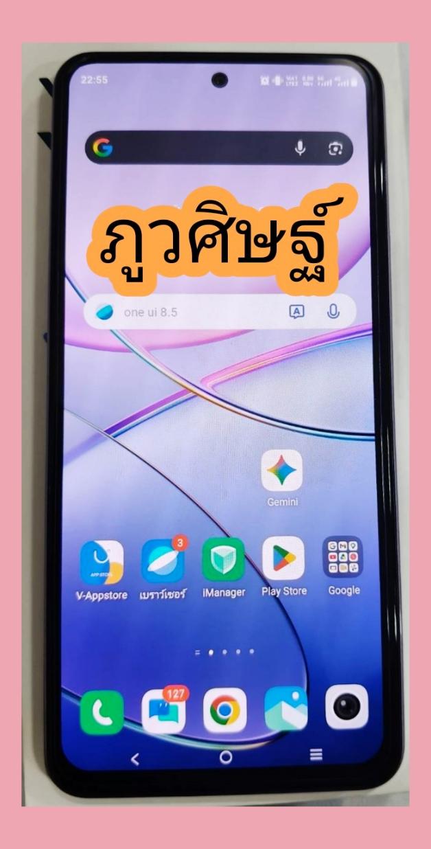 โทรศัพท์ Vivo y100 5G