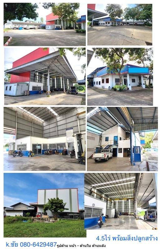 ขายที่ดินพร้อมสิ่งปลูกสร้างเนื้อที่ 4.5ไร่ โกดัง/สำนักงาน ติดถนนหลัก ทำเลดี เหมาะพัฒนาเป็นสำนักงาน ห้างร้าน คลังสินค้า ตำบลหนองขาม ศรีราชา 11