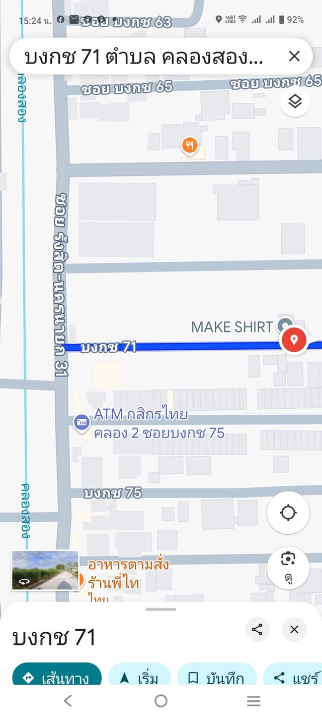 ที่ดิน ซอยบงกช71 คลองสอง ปทุมธานี 5