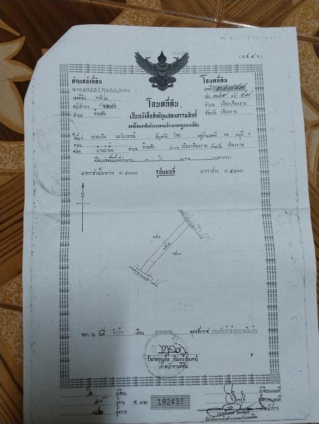 ขายที่นา3ไร่2งาน ที่ ต.ห้วยสัก อ.เมือง จ.เชียงราย 1
