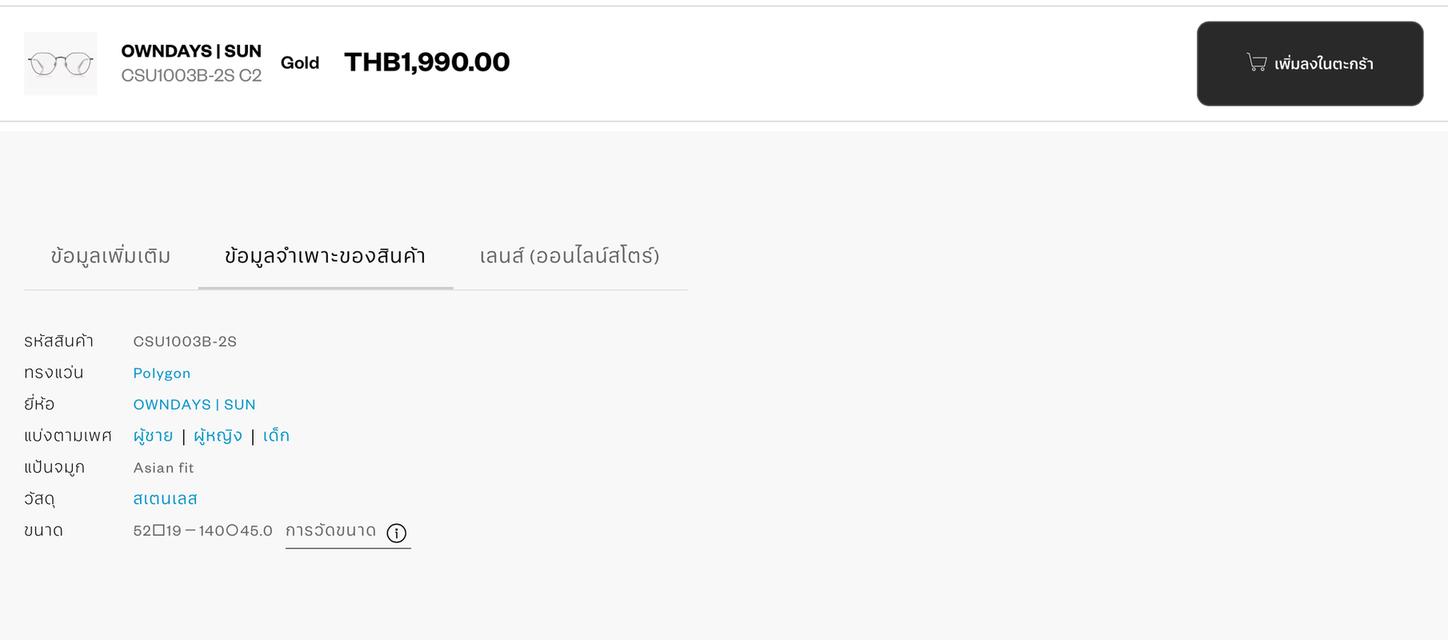 OWNDAYS แว่นตากรองแสง ป้องกันรังสี UV420 และแสงสีฟ้า (ออกแดดไม่เปลี่ยนสี) 10