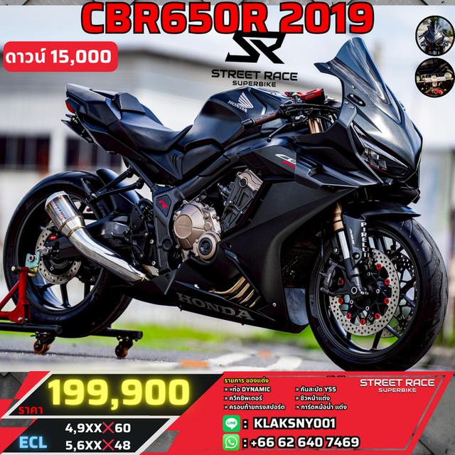 2019 Honda cbr650r ปี 2019 | สปอร์ต 4 สูบ ของแต่งแน่น สภาพหล่อจัด! 🔥 1