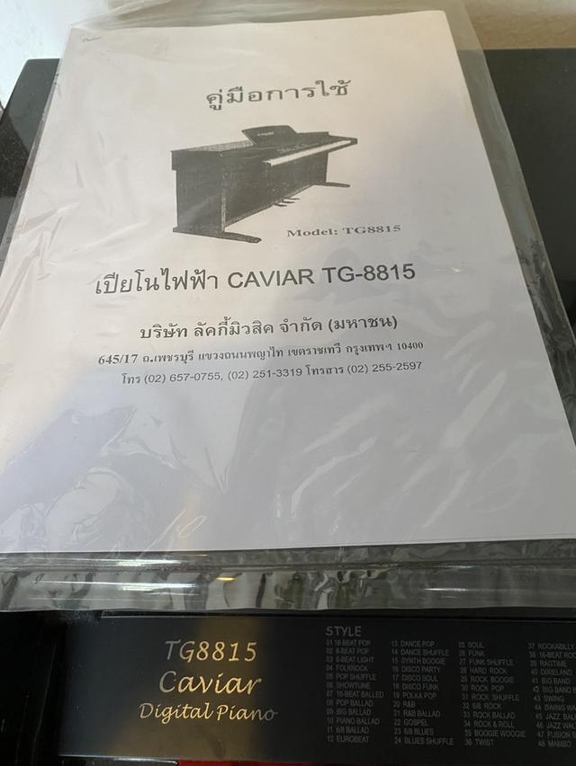 ขายเปียโนไฟฟ้า Caviar TG8815 Digital Piano 2