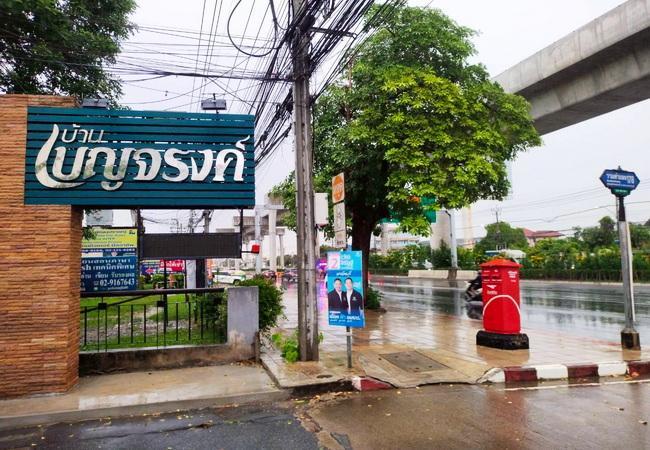 ขายบ้านเดี่ยว หมู่บ้านเบญจรงค์ รามคำแหง 178 เนื้อที่ 75 ตร.ว. 2 ชั้น 5 นอน 5 น้ำ 10