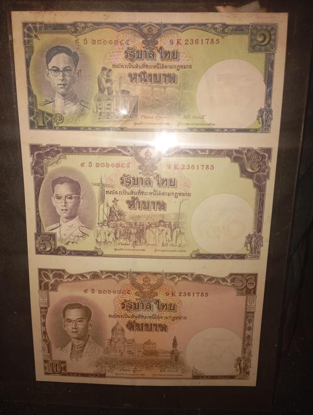 ธนบัตรที่ระลึกเฉลิมพระเกียรติ เนื่องในโอกาสมหามงคลเฉลิมพระชนมพรรษา80พรรษา 5ธันวาคม ปี2550