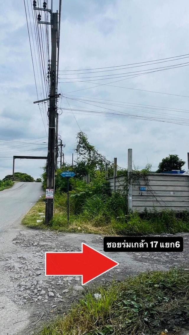 ขายที่ดินร่มเกล้า (ซอยร่มเกล้า 17 แยก 6) 6