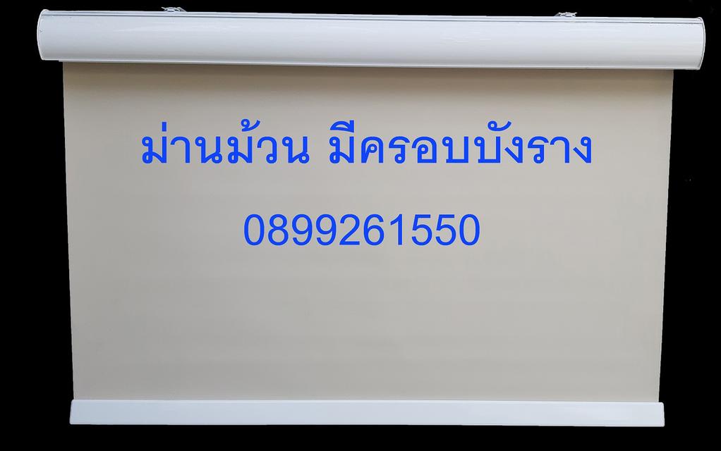 ม่านม้วนราคาโปรโมชั่น400บาท/ตารางหลา รูปที่ 2