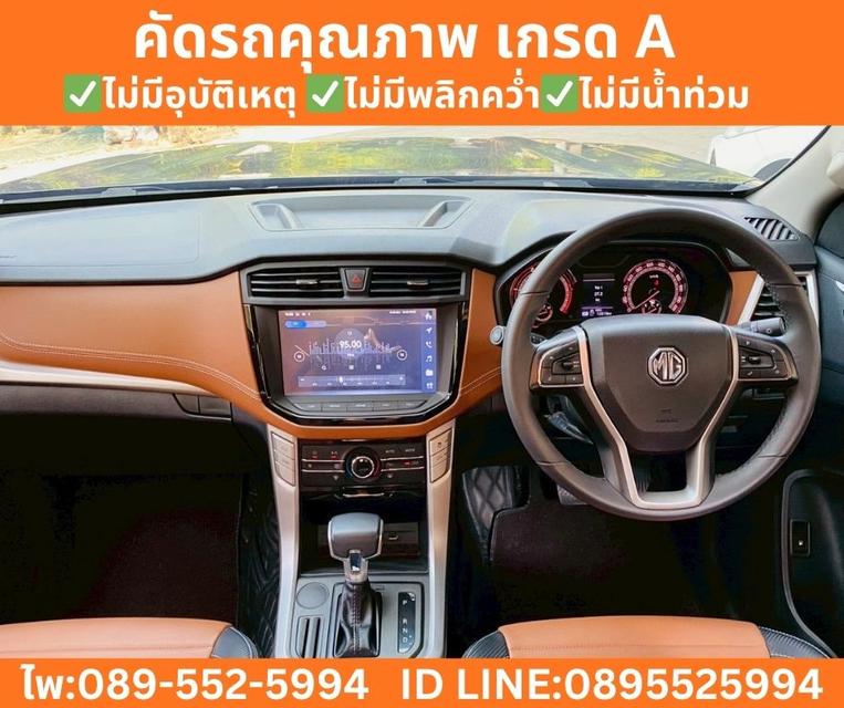 MG Extender 2.0 Double Cab Grand X ปี 2024 รูปที่ 10