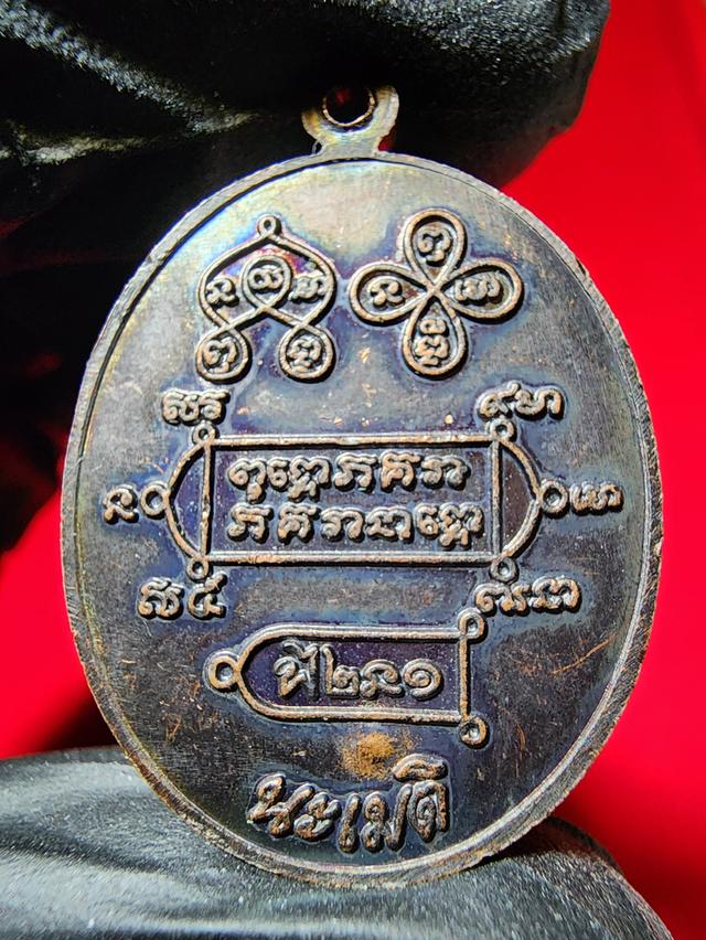 เหรียญหลวงปู่หงษ์ รุ่นพรหมพิสุทธิ์