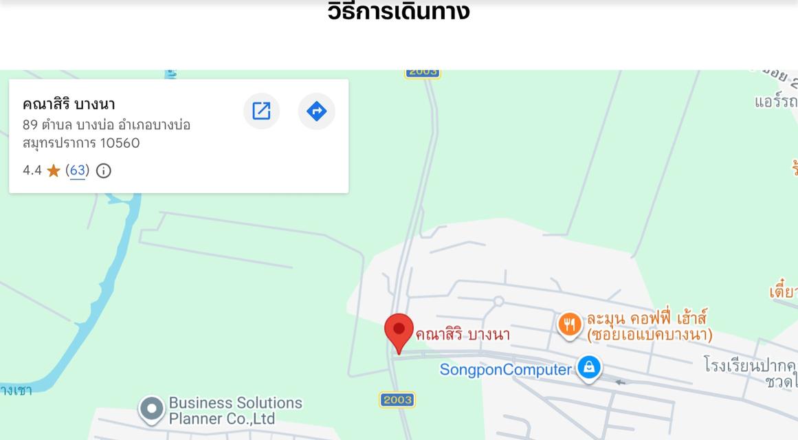 บ้านเดี่ยวหลังใหญ่พร้อมบ้านรับรองแขก 13