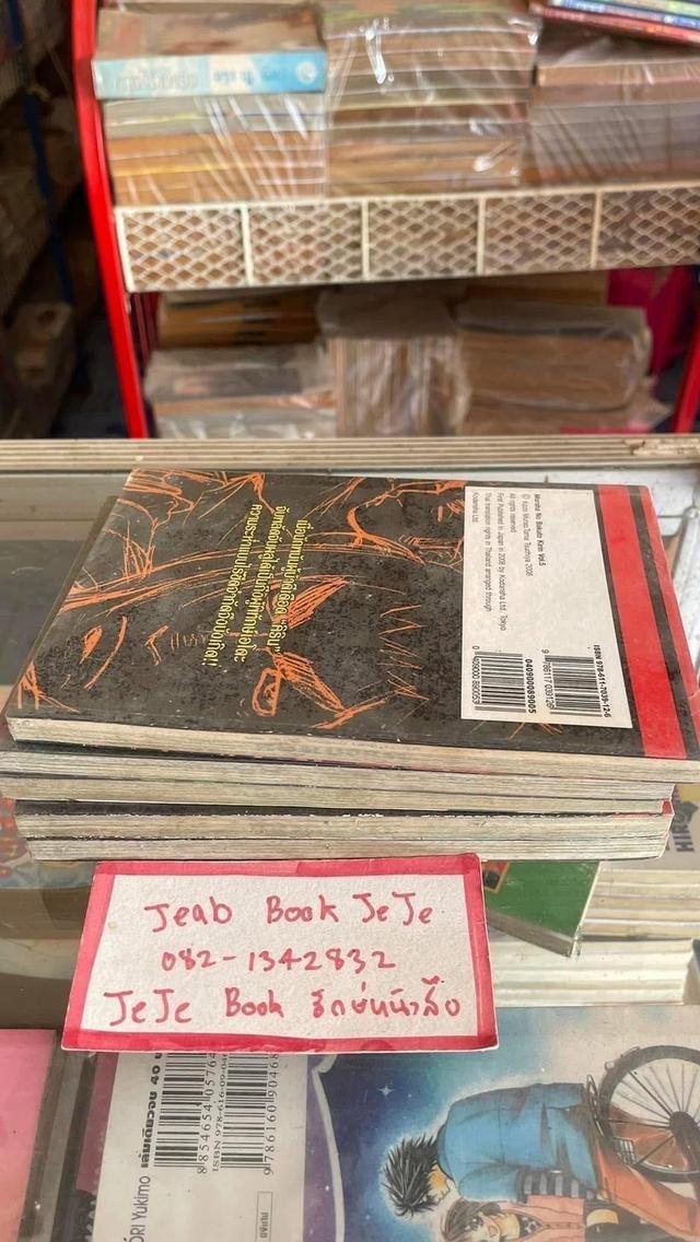 หนังสือการ์ตูน คิริน ไอ้หนุ่มกิเลน พันธุ์ระห่ำ 1-5 จบ รูปที่ 8