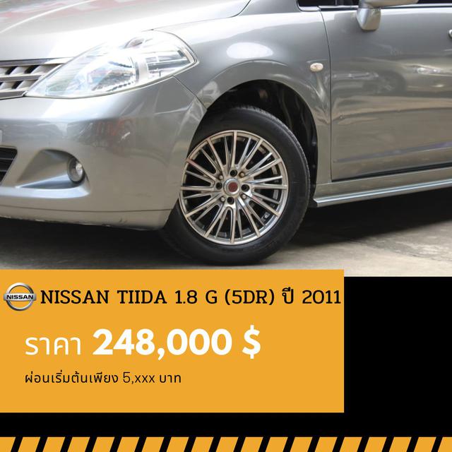 🚩NISSAN TIIDA 1.8 G ปี 2011 🎉ซื้อวันนี้ขับฟรี90วัน  6