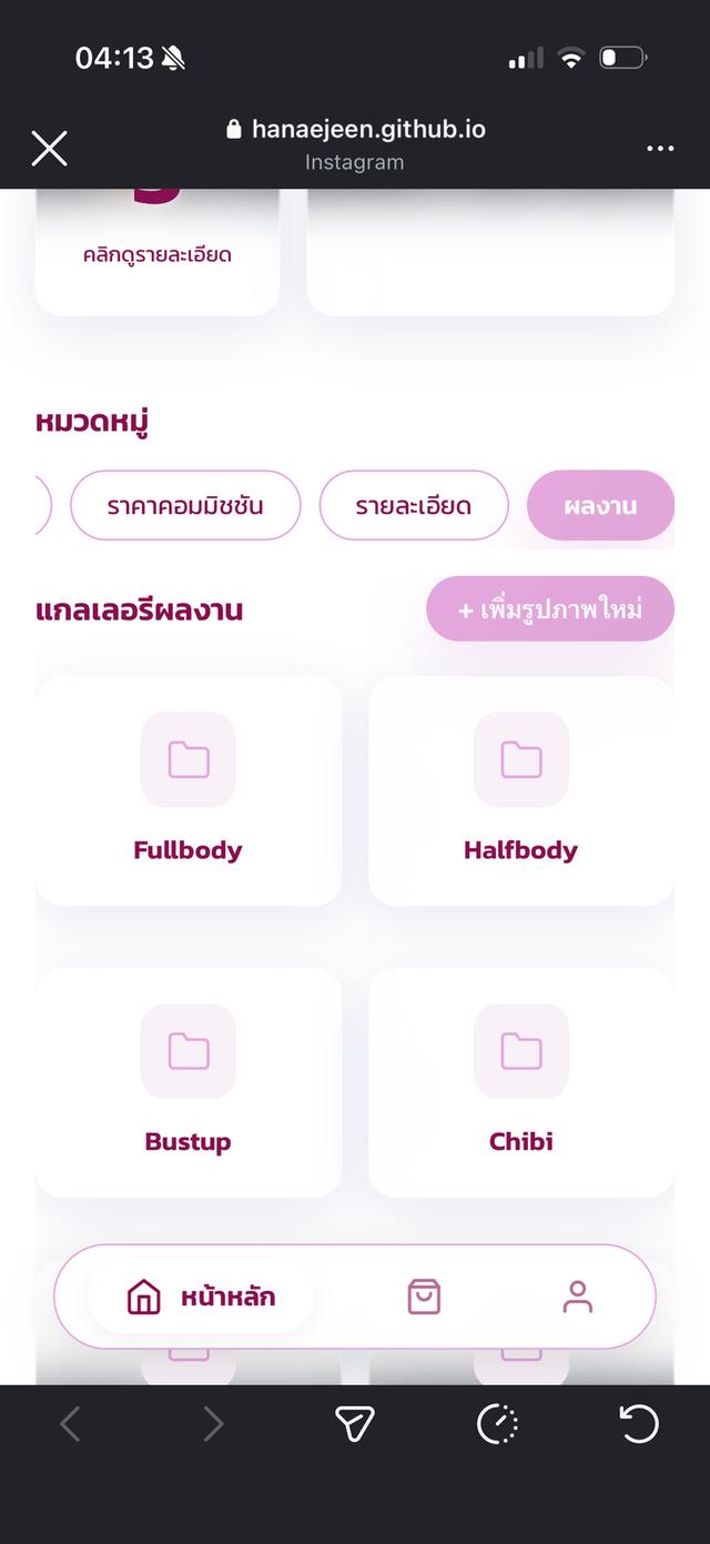 เว็บไซต์ขายของ แบบportfolio รูปที่ 7