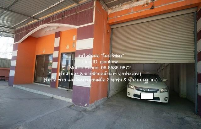 โกดัง //ถูกสุด//ขายถูกโรงงาน+โกดัง+สำนักงาน+บ้านพักอาศัย (แปลงหัวมุม) ถ.เศรษฐกิจ (อ้อมน้อย) 146 ตร.ว. คุ่มค่า ราคาถูกสุด 5