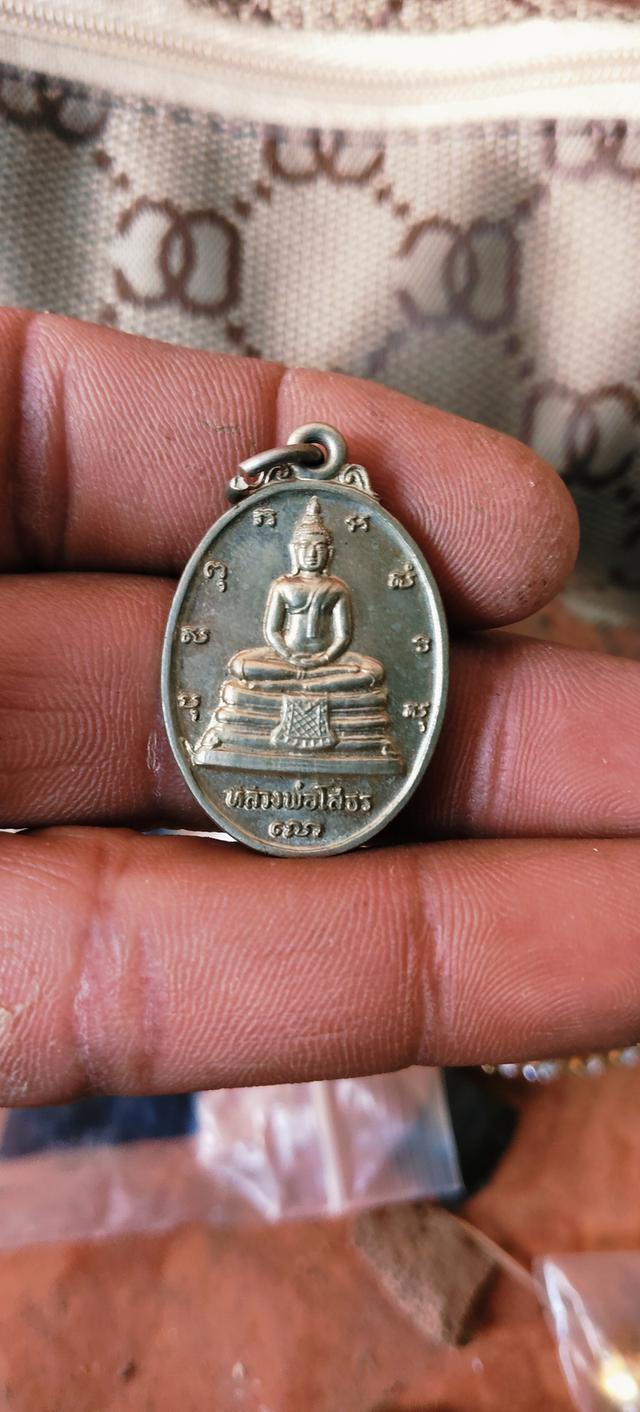 พระเครื่อง พระพุทธชินราช