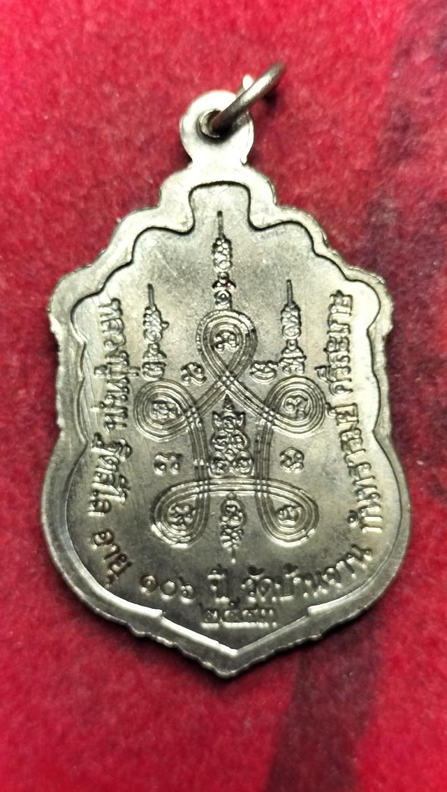 พระเหรียญมหาสมปรารถนาหลวงปู่หมุนฐิตสีโลวัดบ้านจาน รูปย่อยที่ 3