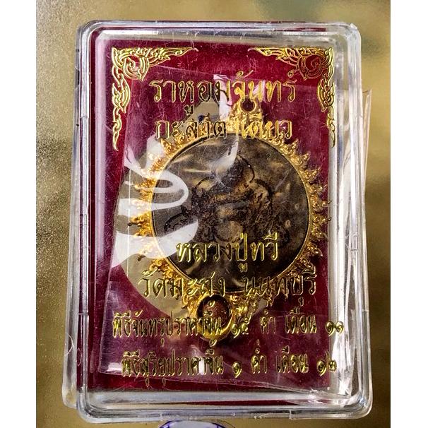 ð The Celestial Transformer: 1st Edition "Rahu Phlik Chiwit" â One-Eyed Coconut Shell Sovereign (2014 Solar-Lunar Synchronization Edition) āļĢāļđāļāļĒāđāļāļĒāļāļĩāđ 3