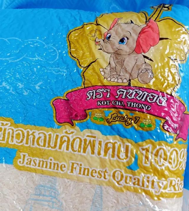 ข้าวหอมมะลิคัดพิเศษ ตราคชทอง 3