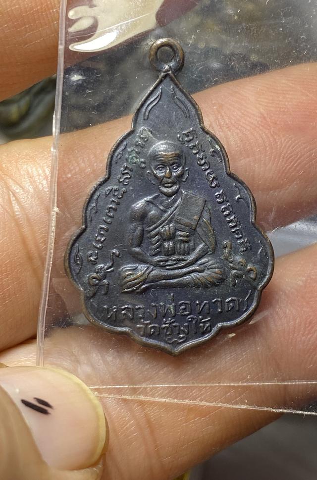 หลวงพ่อทวด วัดช้างไห้  ปี2506