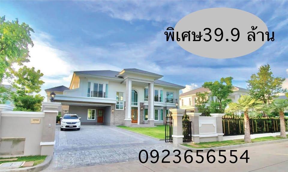 Special Price ขายบ้านเดี่ยว พฤกษ์ภิรมย์ ราชพฤกษ์ - รัตนาธิเบศร์ #PrukpiromRachaprukRatanathibet ที่ดิน 182 ตารางวา พื้นที่ใช้สอย 425 ตารางเมตร 
