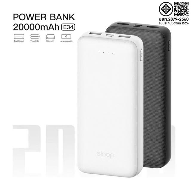 Eloop e34 power bank 20000mAh