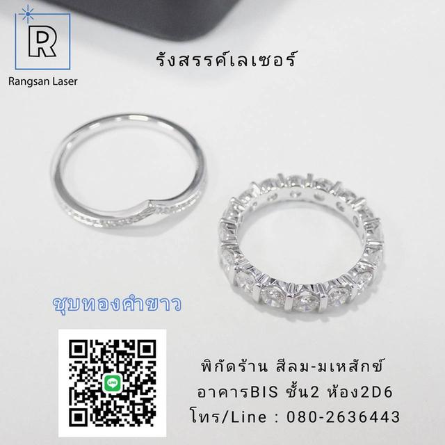 ขัด ชุบ ล้างทำความสะอาดเครื่องประดับ
