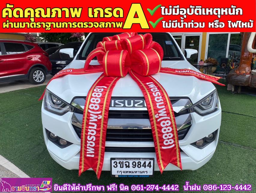 ISUZU D-MAX 4 ประตู 1.9 Ddi L DA  AUTO ปี 2022