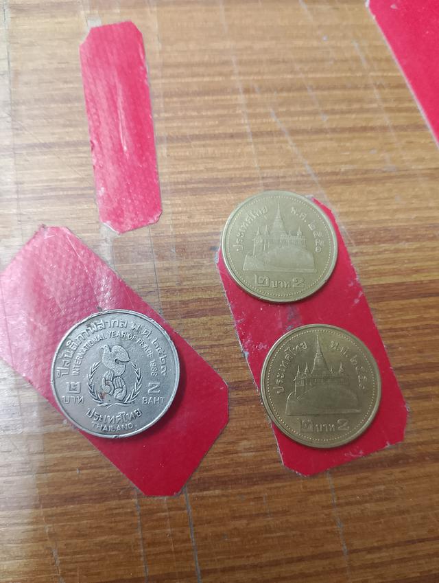 เหรียญ2บาท ปี2551 และเหรียญ2บาปีสันติภาพสากล พ.ศ.2529