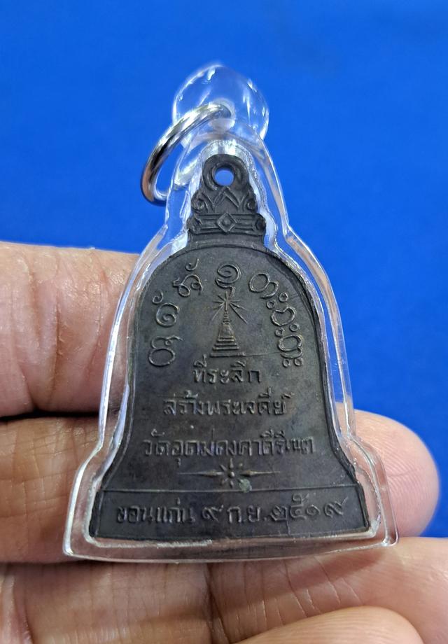 #เหรียญระฆังหลวงพ่อผาง  9หน้า9หลัง ปี2519 (ตอกโค๊ต)    เหรียญดีพิธีใหญ่ปลุกเสก วันที่ ๙ เดือน ๙  ปี๒๕๑๙ มากประสบการณ์  2