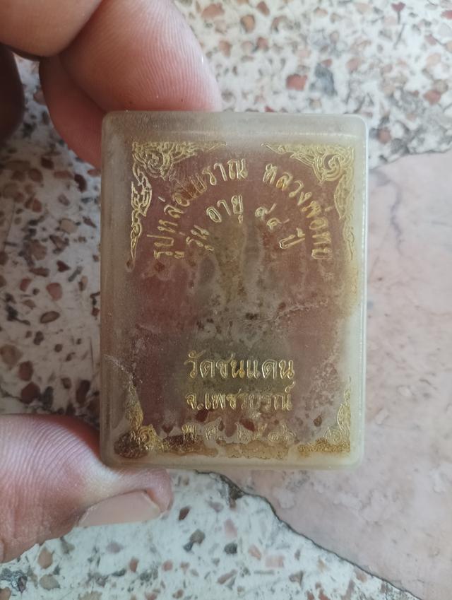 หลวงพ่อทบ วัดชนแดน รุ่นอายุ94ปี