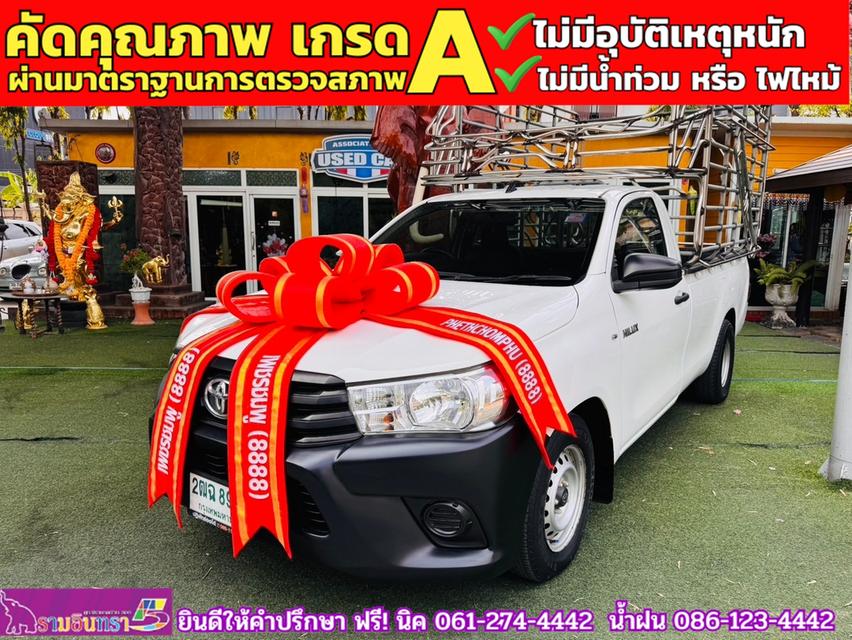 TOYOTA REVO SINGLECAB 2.4 J มีคอกหลัง ปี 2017 2