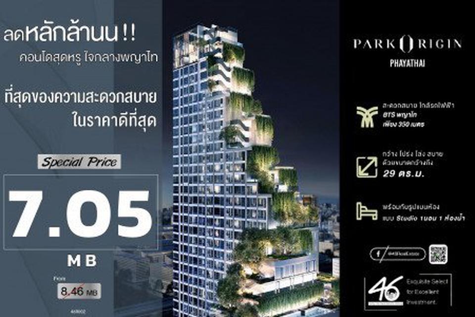ขาย คอนโด ห้อง Studio Park Origin Phayathai 29 ตรม. ขายถูกกว่าหน้าโครงการเป็นล้าน 1
