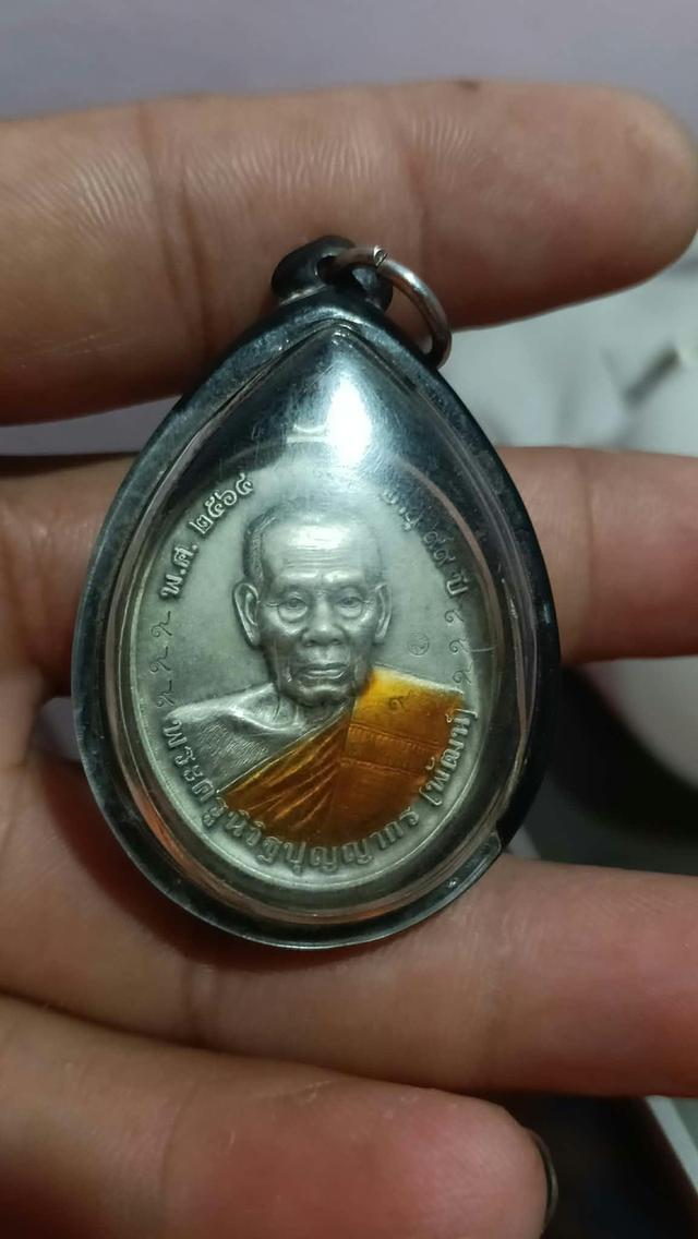 เหรียญหลวงพ่อพัฒน์ ปุญญกาโม