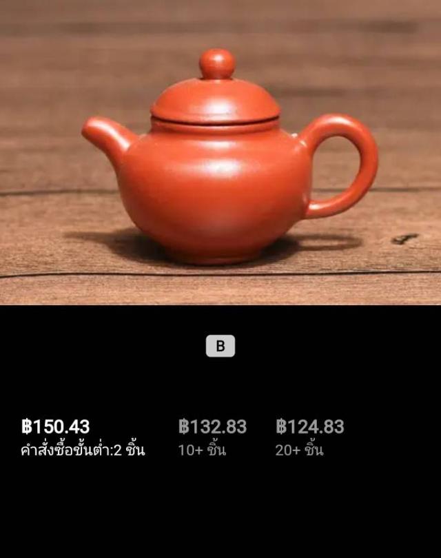 กาน้ำชาดินเผาอี๋ซิง ราคาเบมฝสฝฝ 9