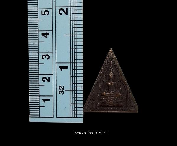 เหรียญพระพุทธชินราช วัดไตรสามัคคี 2