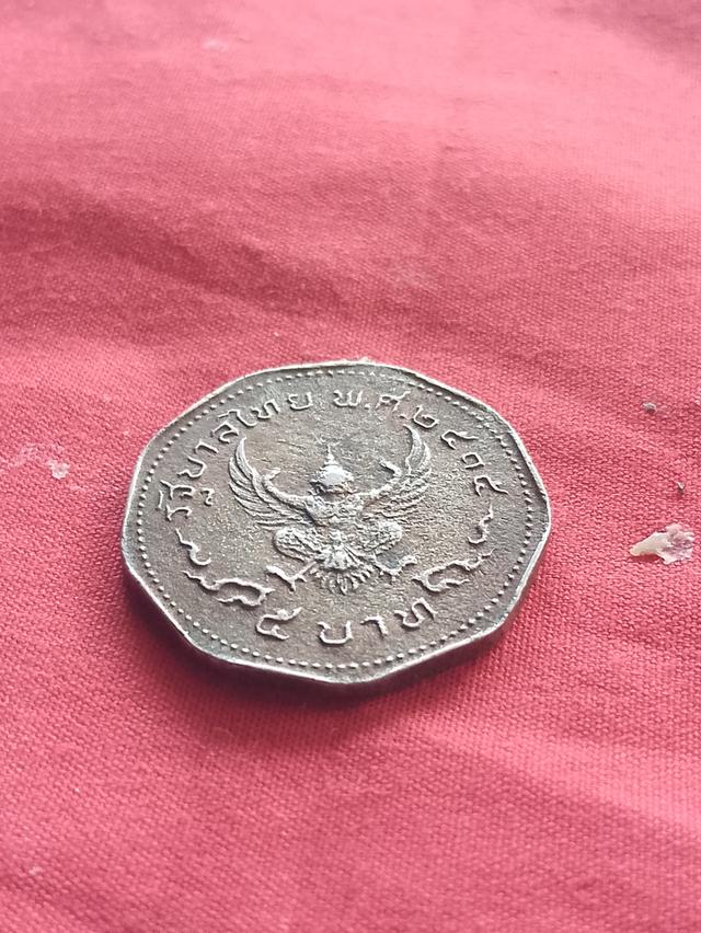 เหรียญครุฑ 2515 6