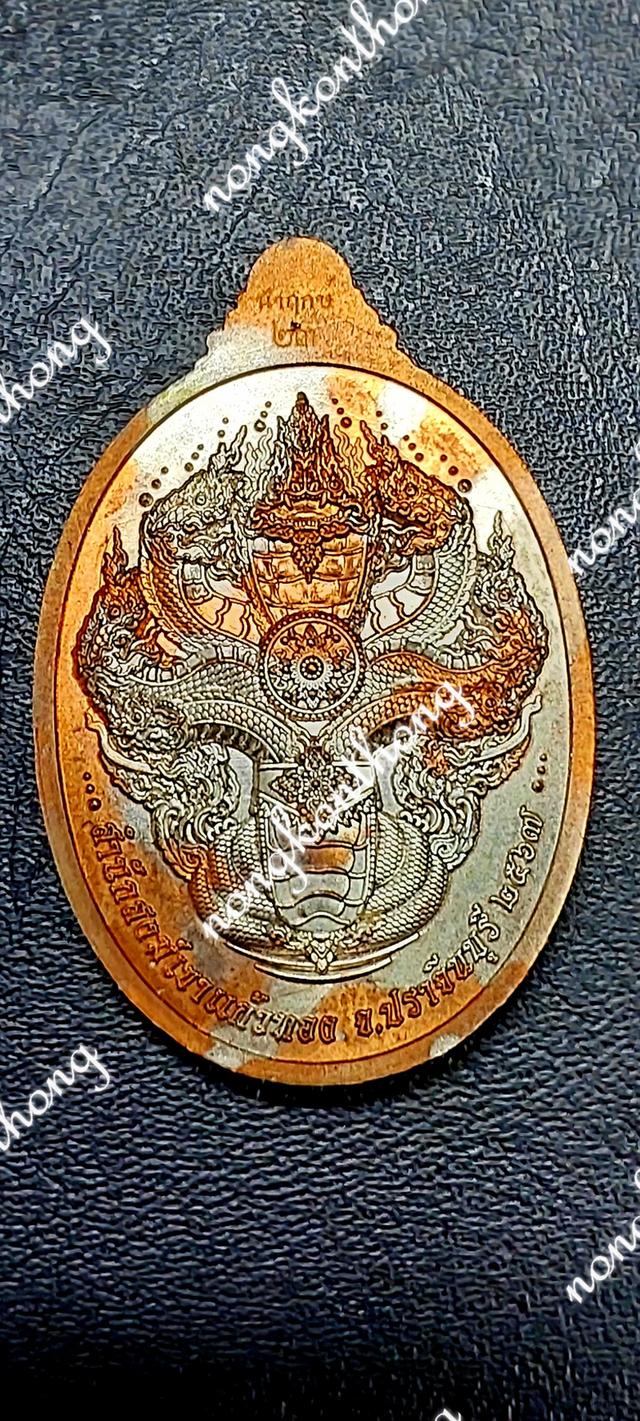 หลวงปู่บุญมา โชติธัมโมเหรียญ เมตตา บารมี