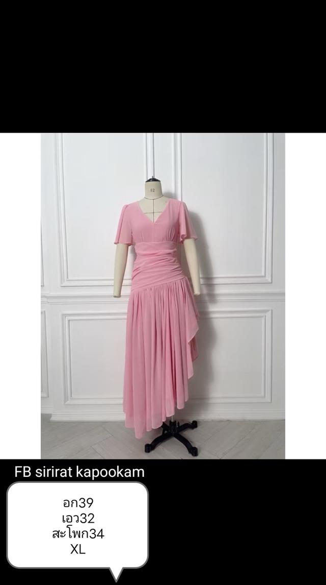 ชุดออกงานxl