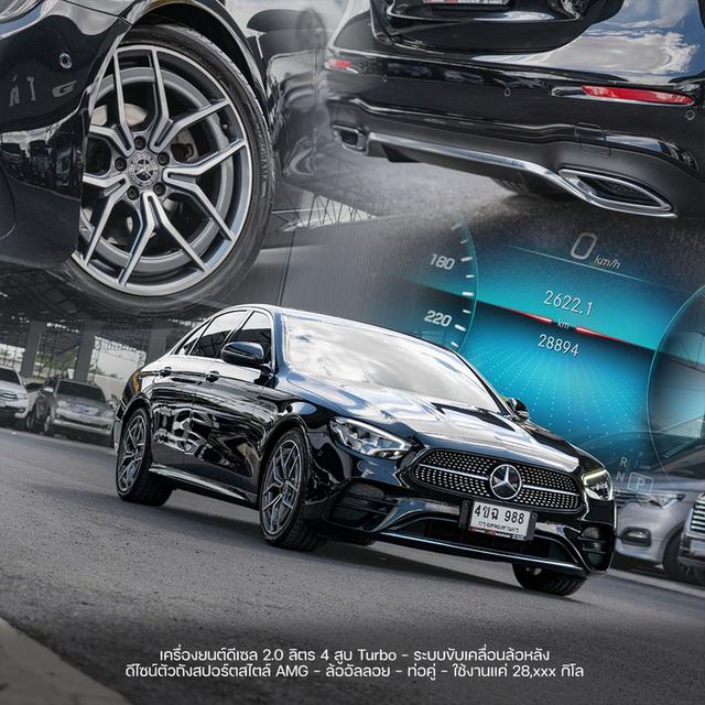 (แจ้งรหัสรถ NP988) 🚘 BENZ E220d AMG SPORT 2023